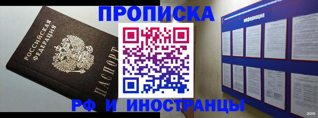 миграционный учет в Волжском
