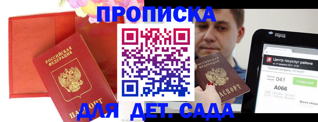 временная регистрация госуслуги в Волжском